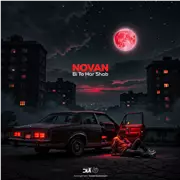 آهنگ نوان به نام بی تو هر شب