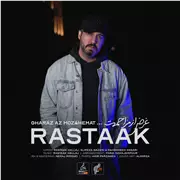 آهنگ رستاک به نام غرض از مزاحمت