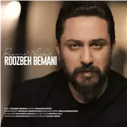 آهنگ روزبه بمانی به نام پایان خوب