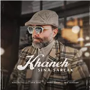 آهنگ سینا سرلک به نام خانه
