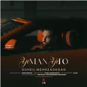 آهنگ سینا شعبانخانی به نام شب مهتابی