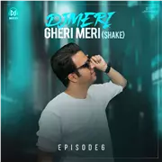 آهنگ دی جی مری به نام قری مری 06