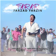 آهنگ فرزاد فرزین به نام فرار