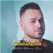 آهنگ جاوید سلیمانی به نام فرماندار