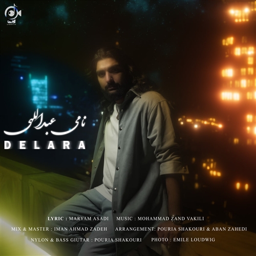 نامی عبداللهی دل آرا آهنگ نامی عبداللهی به نام دل آرا