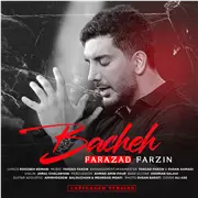 آهنگ فرزاد فرزین به نام بچه (نسخه ی آنپلاگد)