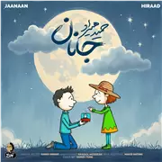 آهنگ حمید هیراد به نام جانان