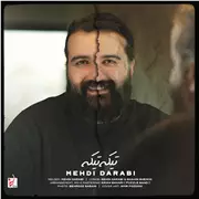 آهنگ هوروش بند به نام تیکه تیکه