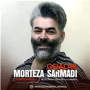 آهنگ مرتضی سرمدی به نام گجلر