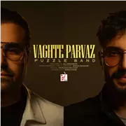 آهنگ پازل بند به نام وقت پرواز