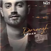 آهنگ سامان جلیلی به نام دروغ