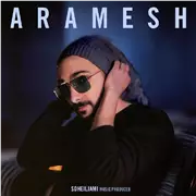 آهنگ سهیل جامی به نام آرامش