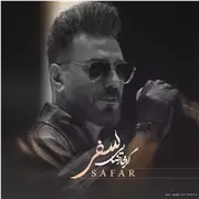 آهنگ گرشا رضایی به نام سفر