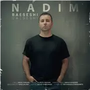 آهنگ ندیم به نام باعثشی