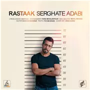 آهنگ رستاک به نام سرقت ادبی