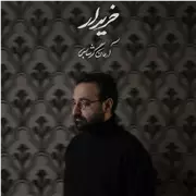 آهنگ آرمان گرشاسبی به نام خریدار