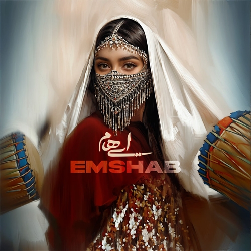 ایهام امشب آهنگ ایهام به نام امشب