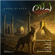 آهنگ آرون افشار به نام ایران