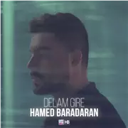 آهنگ حامد برادران به نام دلم گیره