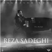 آهنگ رضا صادقی به نام بغلم کن