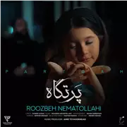 آهنگ روزبه نعمت الهی به نام پرتگاه