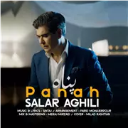 آهنگ سالار عقیلی به نام پناه