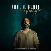 آهنگ والایار به نام آروم بگیر