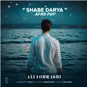 آهنگ علی لهراسبی به نام شب دریا (ریمیکس)
