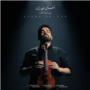 آهنگ احسان نی زن به نام چی میشه گفت (نسخه پیانو)