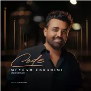 آهنگ میثم ابراهیمی به نام کد (نسخه جدید)