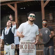 آهنگ هادی برهان به نام باریک و بلند