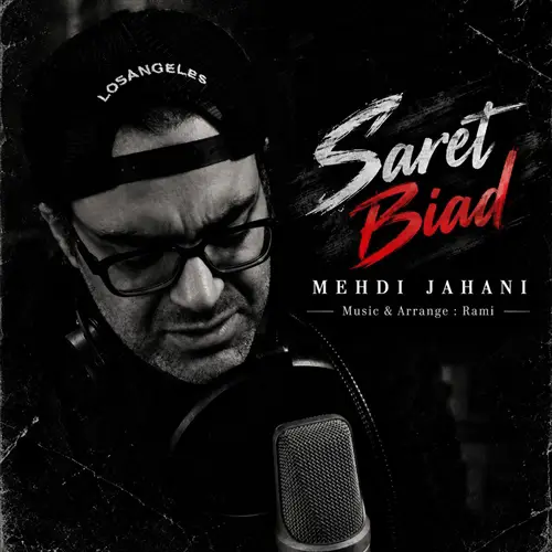 آهنگ مهدی جهانی به نام سرت بیاد