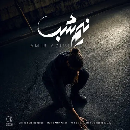 آهنگ امیر عظیمی به نام نیم شب
