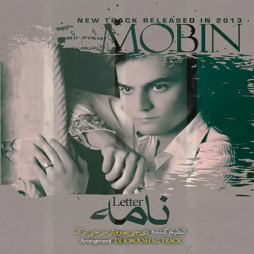 آهنگ مبین به نام نامه