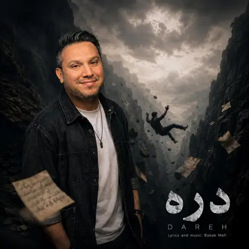 آهنگ بابک مافی به نام دره