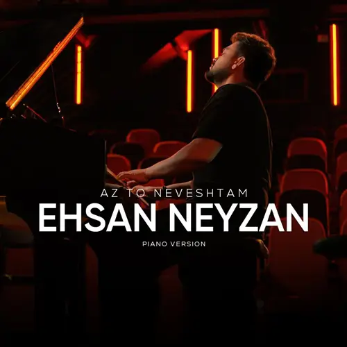 آهنگ احسان نی زن به نام از تو نوشتم (نسخه پیانو)